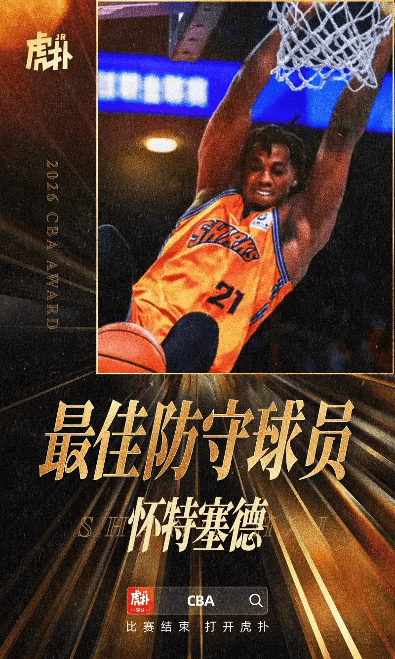 开云官网-怀特塞德此前采访表示想成为最佳防守球员，如今成功当选